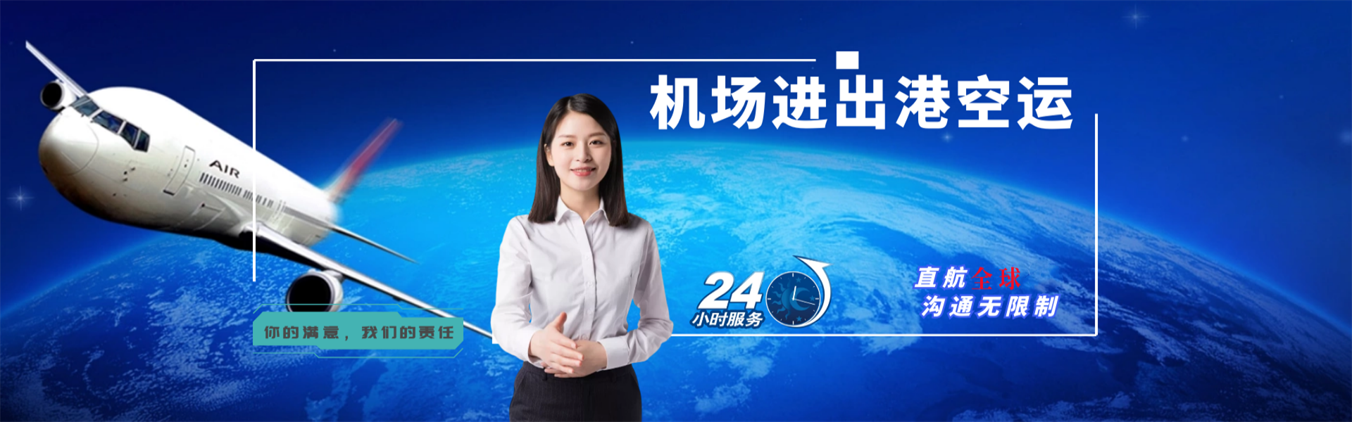 龙河镇到罗马尼亚物流公司-龙河镇至罗马尼亚物流专线-龙河镇空运到罗马尼亚-优时通物流有限公司